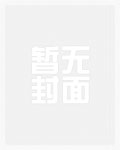 相敬如宾第六年